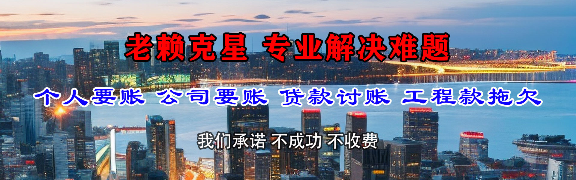 姜堰讨债公司