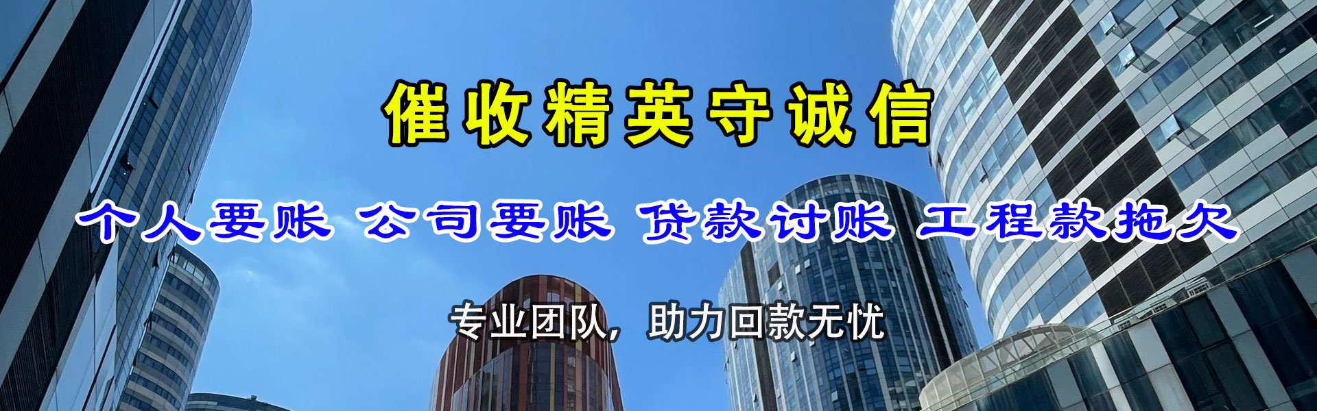 姜堰催债公司